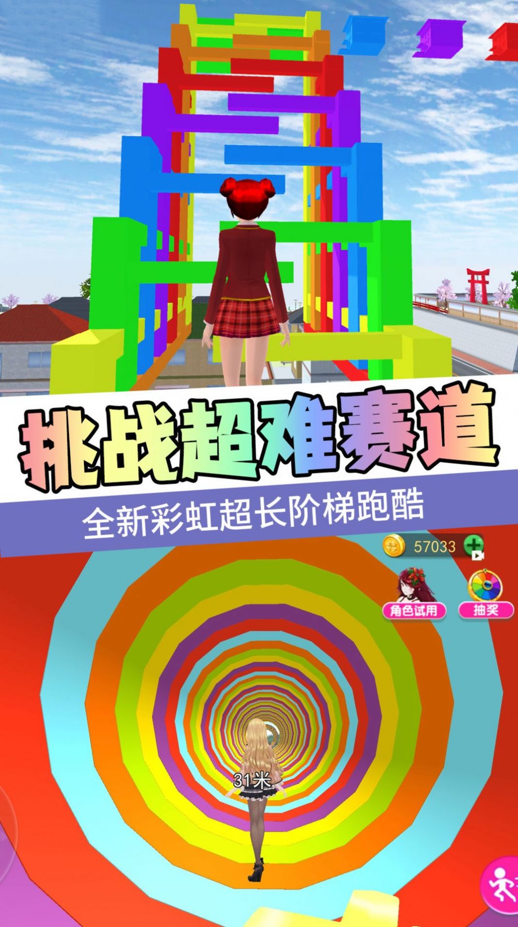 樱花高校百变公主游戏官方中文版图3: