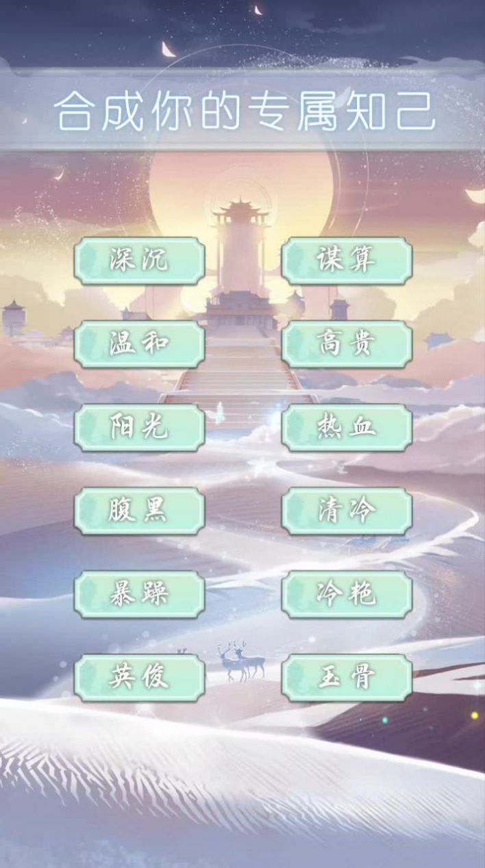 舞天姬游戏官方最新版2