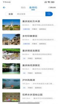 观音山旅游服务app最新版1