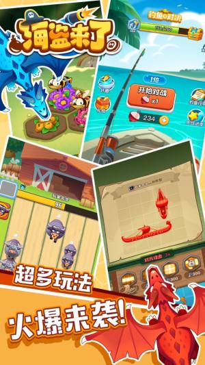 微信海盗来了2022中文版游戏下载图片1