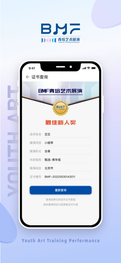 青培展演app手机版图1: