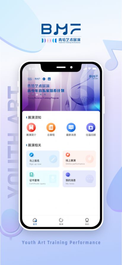 青培展演app手机版图2: