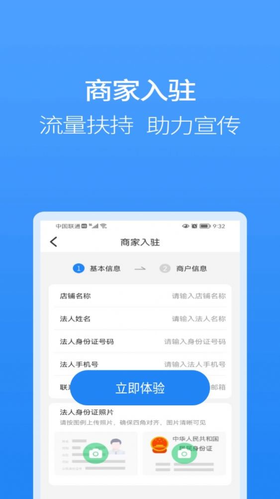 聚牛宝交易所电商平台App下载最新版截图2: