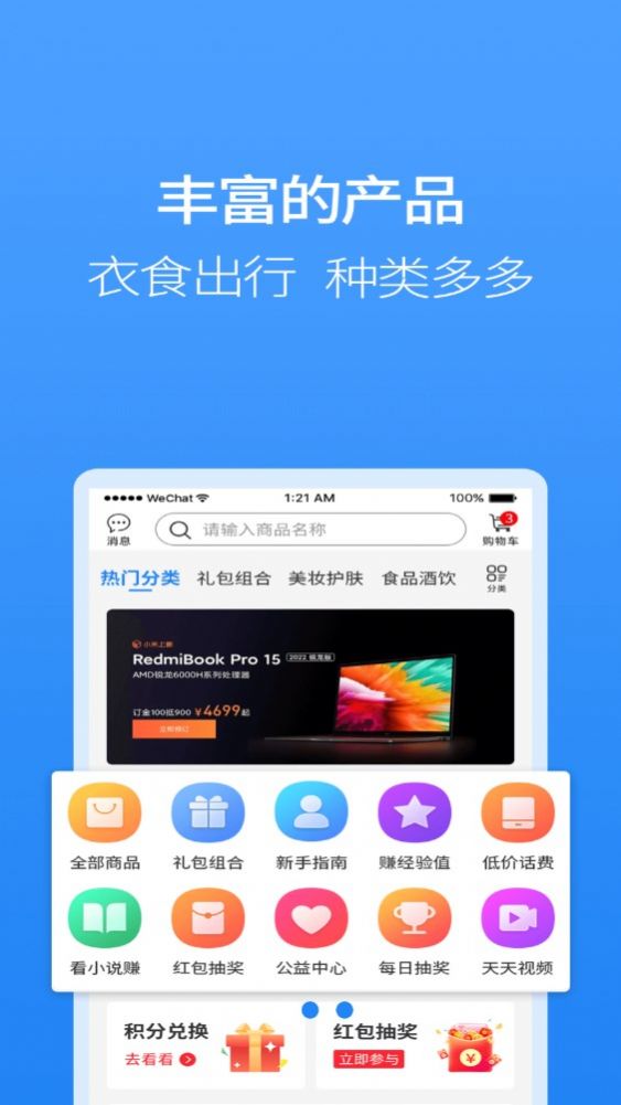 聚牛宝交易所电商平台App下载最新版图2: