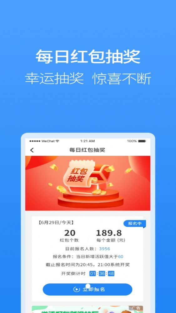 聚牛宝交易所电商平台App下载最新版截图4: