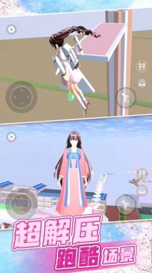 樱花校园世界模拟游戏图2