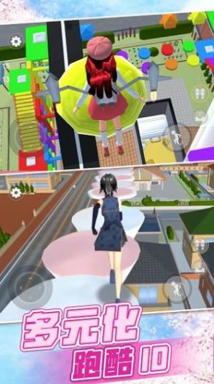 樱花校园世界模拟游戏图4