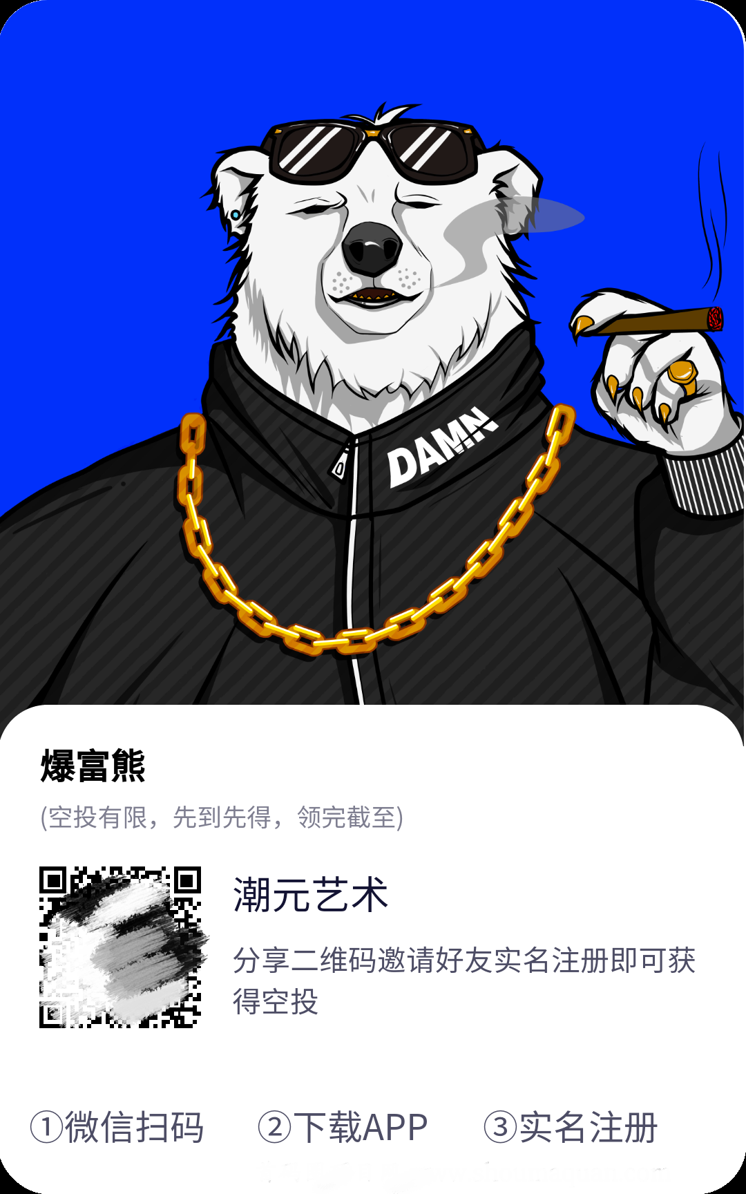 潮元艺术数字藏品app官方版图片1