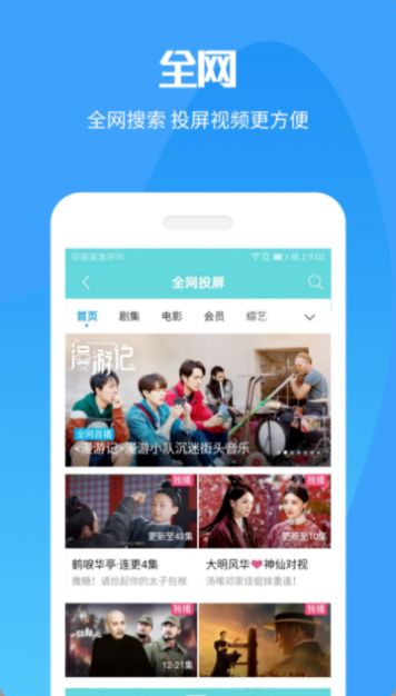 华为手机投屏app下载安装安卓截图2: