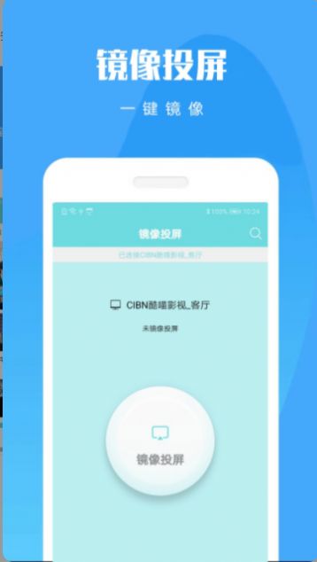 华为手机投屏app下载安装安卓截图1:
