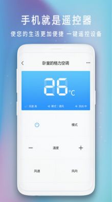 电视空调遥控器app安卓最新版截图3: