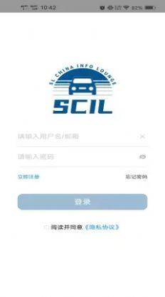 SCIL业务办公app官方版图片1