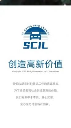 SCIL业务办公app官方版图2: