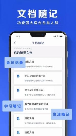 WORD简历模板APP图2