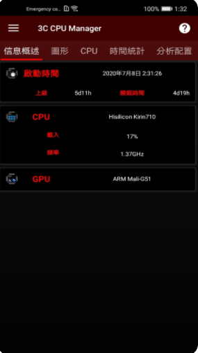 3C CPU管理器app手机版下载图片1