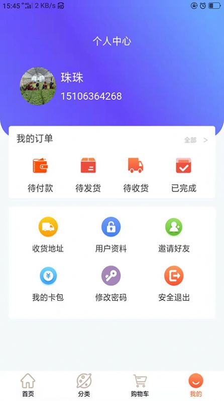海盛明仁购物app手机版图1: