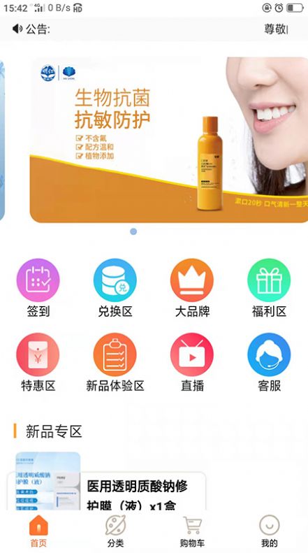 海盛明仁购物app手机版图4: