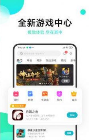 冷月白狐50款免费游戏app官方最新版2022图2: