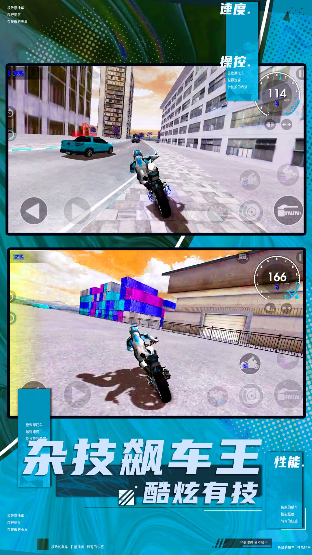 模拟极速热血赛车游戏安卓版图片1