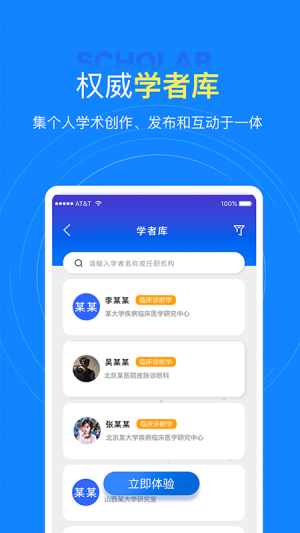 中文知识网app图2