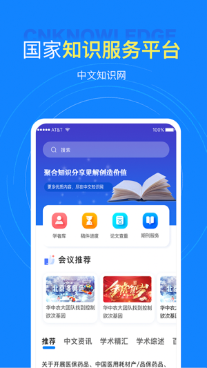 中文知识网app图3
