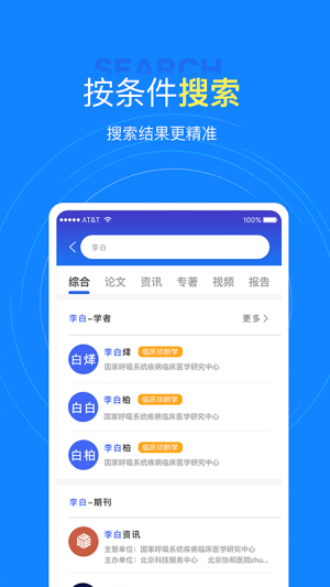 中文知识网app图4