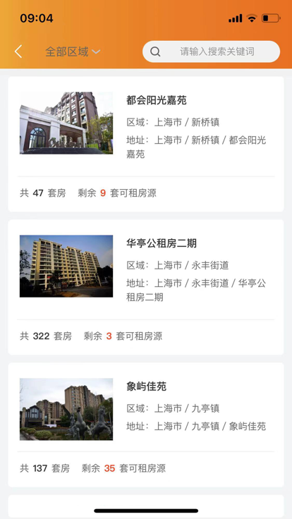 松江公租房app官方版图3: