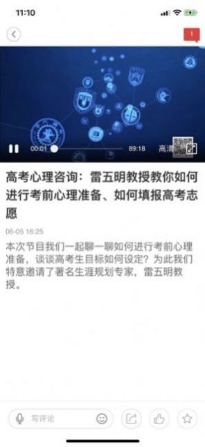 2022中国教育网络电视台APP下载官方（长安书院）截图4: