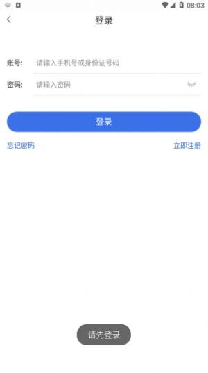2022陕西医保缴费查询app最新版图片1