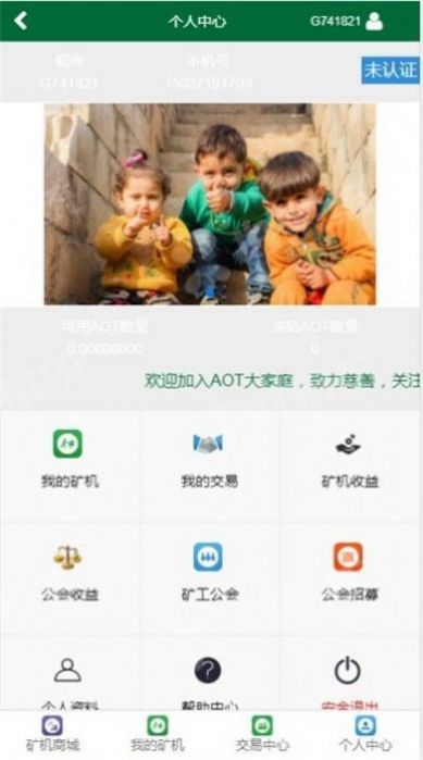 aotxcst星辰生态app官方最新版图3: