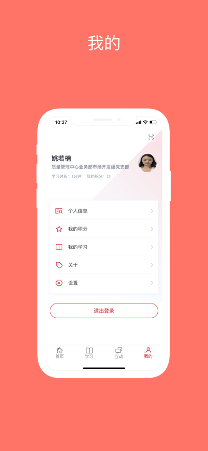 长飞党建平台app苹果版图1: