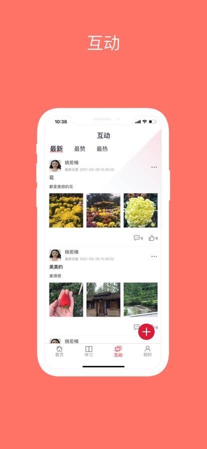 长飞党建平台app苹果版图2: