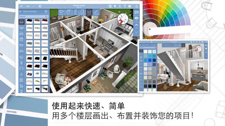 家居3D设计DIY软件app安卓版图2: