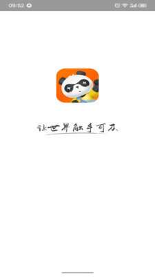 视旅随心游app安卓版图3:
