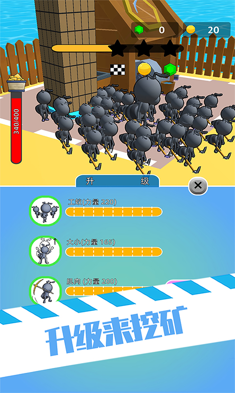 虫子模拟器游戏安卓版5