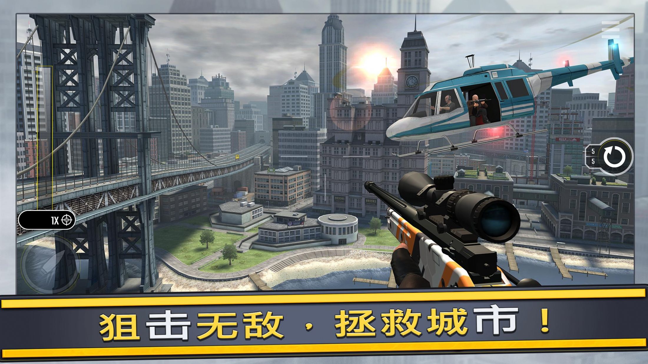 狙击手火力对决游戏安卓版（FPS Gun Games: Shooting Games）图1: