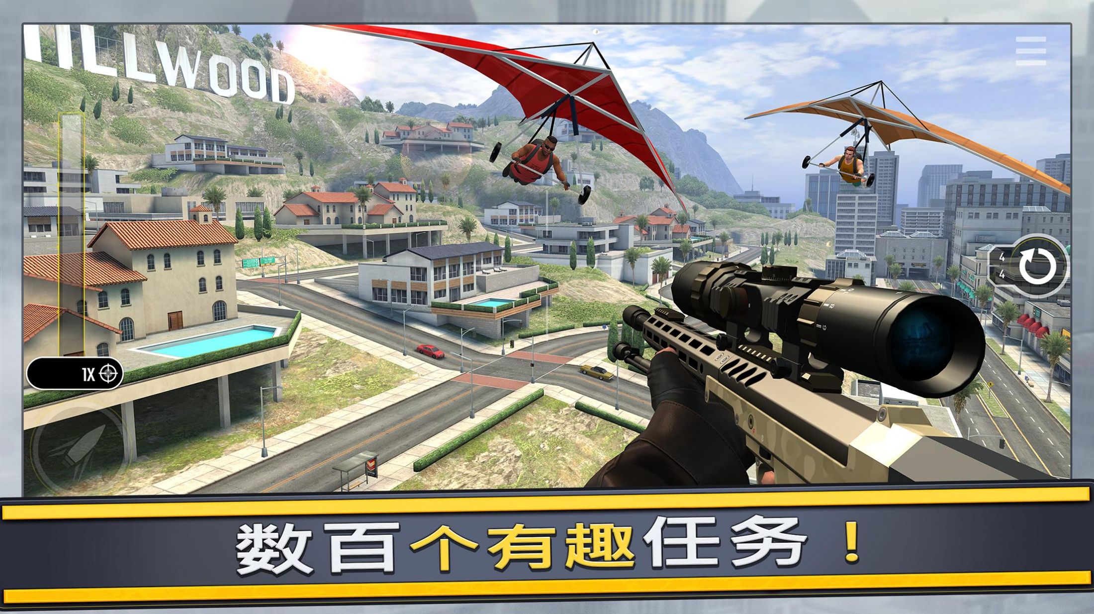 狙击手火力对决游戏安卓版（FPS Gun Games: Shooting Games）截图4: