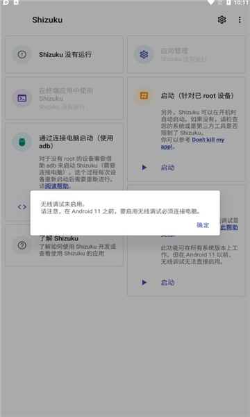 shizuku官方下载安卓12.3.0版本图片1