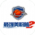 最强NBA2游戏内测版测试服 v1.39.501