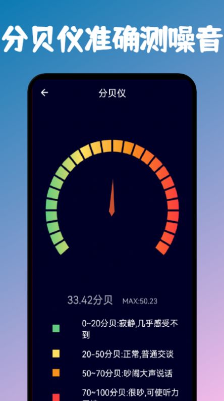 手机测距测量仪app下载最新版图2: