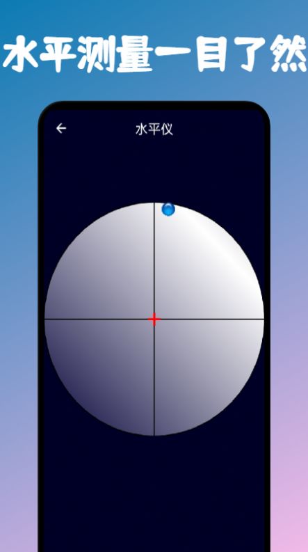 手机测距测量仪app下载最新版图3: