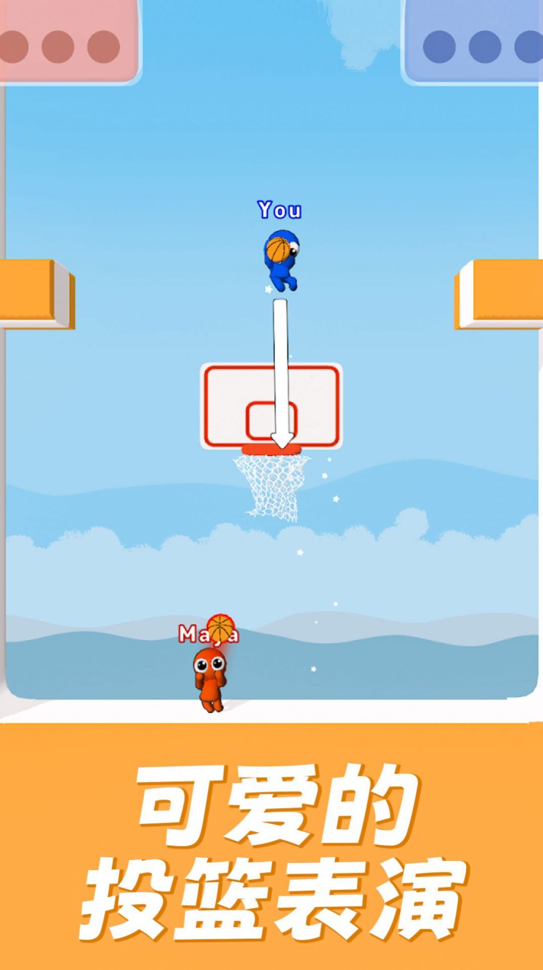 篮球传奇扣篮比赛游戏下载安卓版截图1: