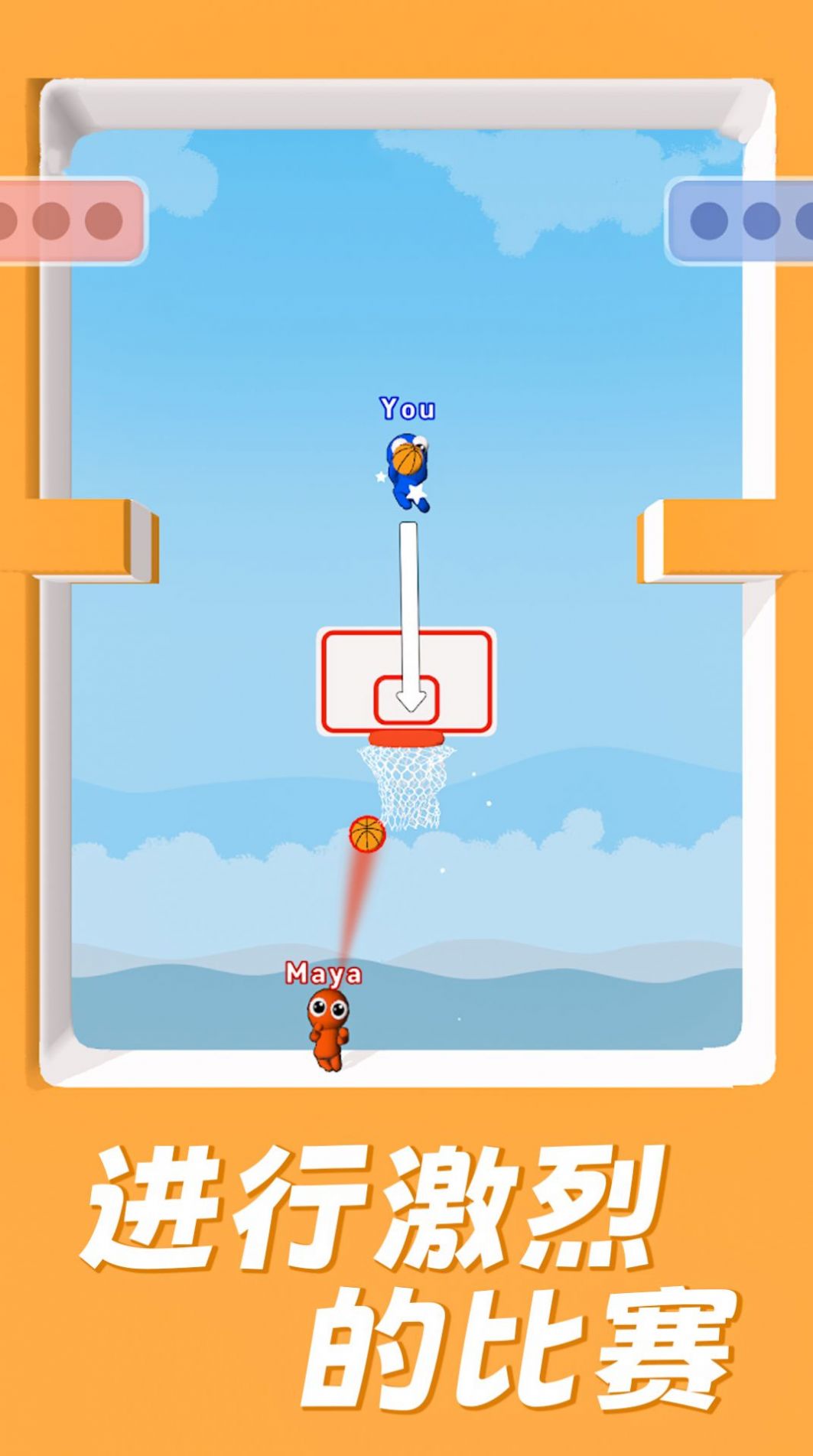 篮球传奇扣篮比赛游戏下载安卓版截图3: