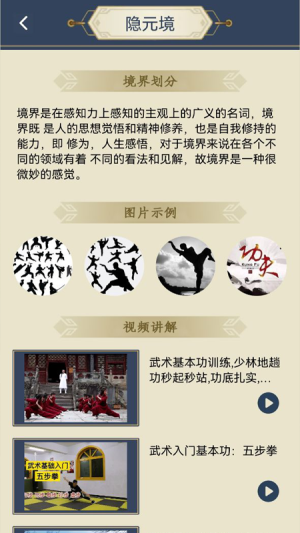九重秘籍app图3