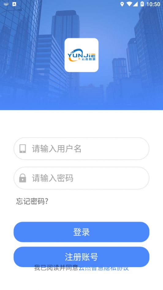 云杰智慧物流app官方最新版图1: