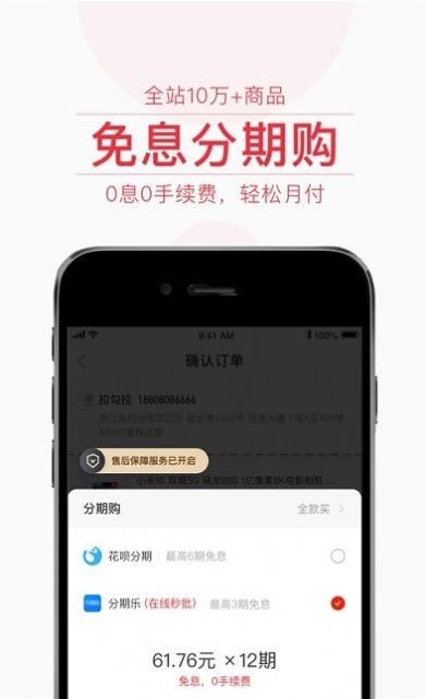 飞猫优品app官方下载2022图4: