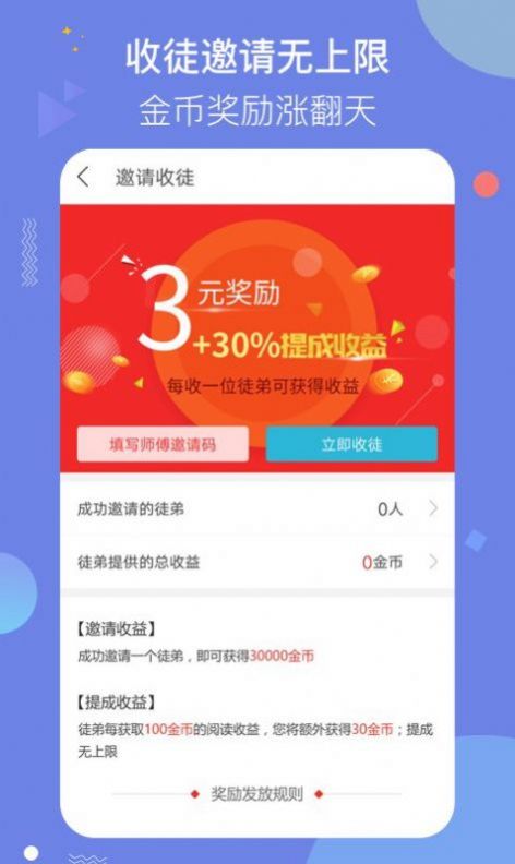 惠头条app官方下载安装手机版图7: