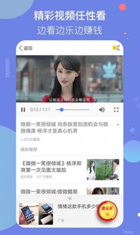 惠头条app官方下载安装手机版图9: