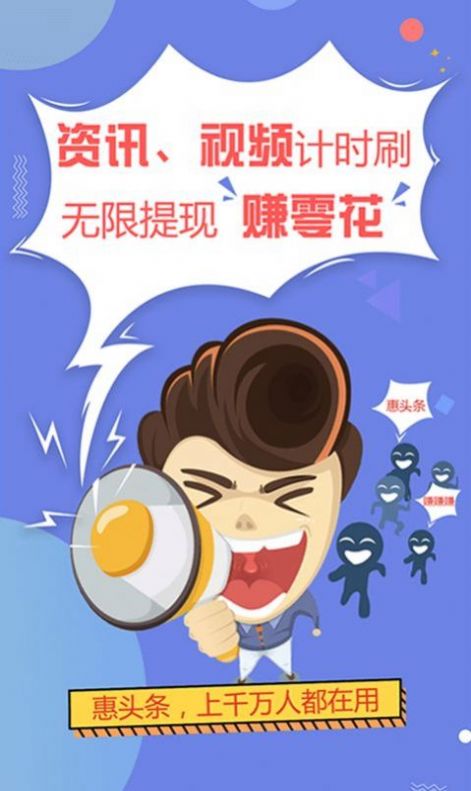 惠头条app官方下载安装手机版图10: