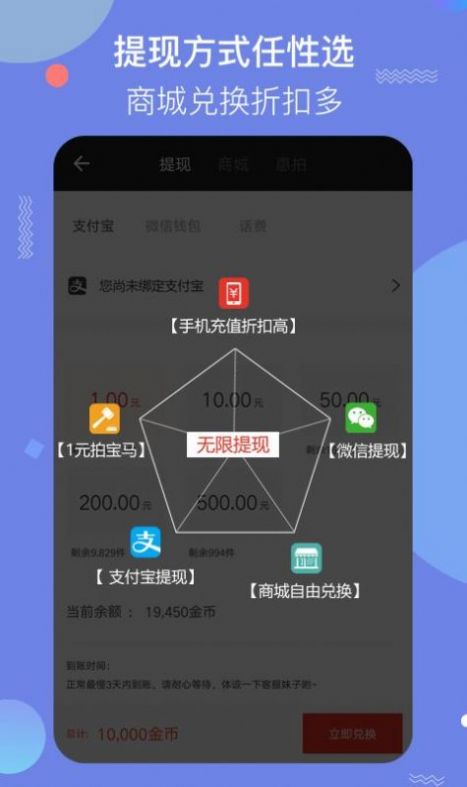 惠头条app官方下载安装手机版图13: